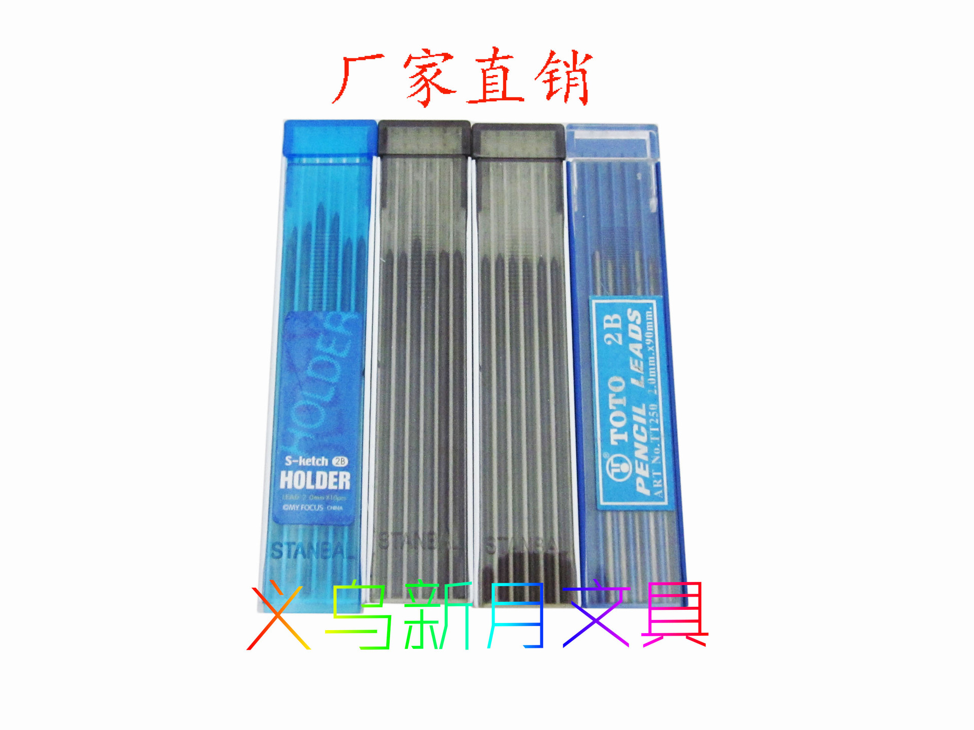 8.29铅芯合 043 副本