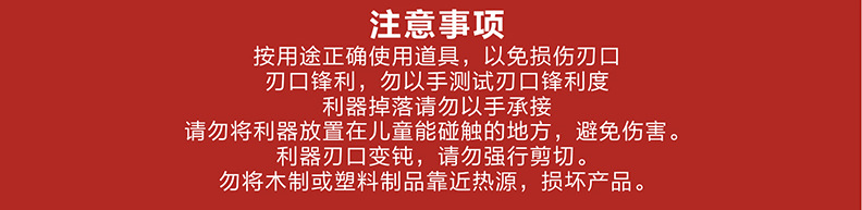 黃花梨柄1號桑刀_15