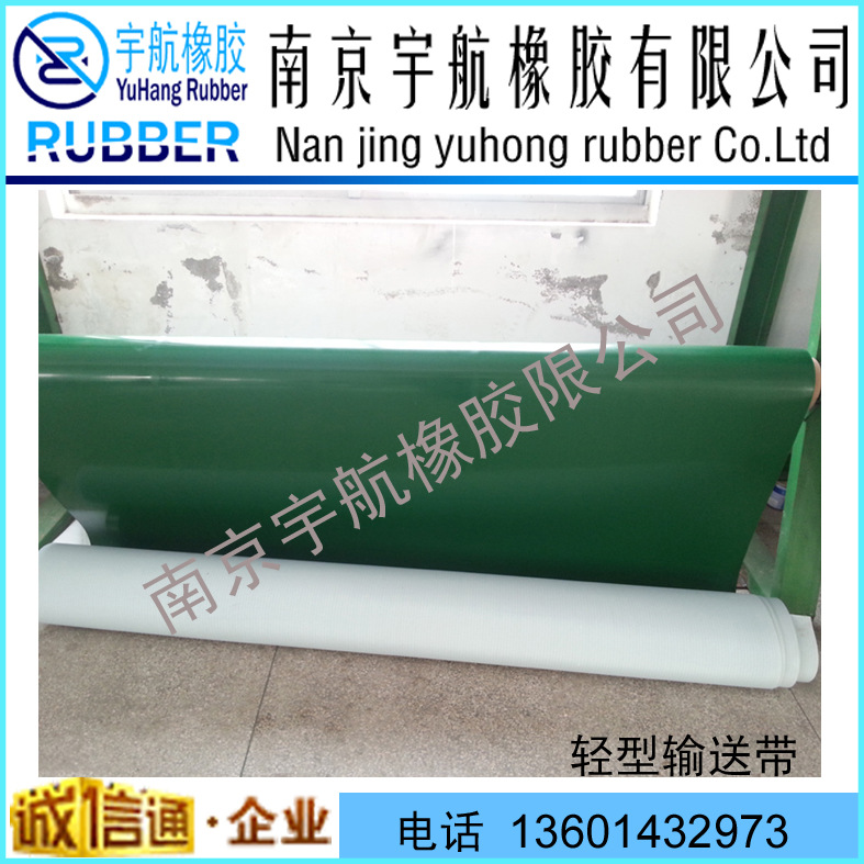 供应工业输送带、轻型输送带、PU输送带/PVC输送带黑色白色/绿色
