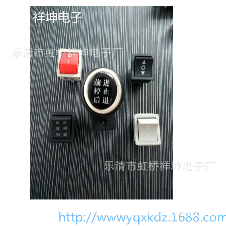 童车手柄推杆开关圆形三档船型开关 方形KCD三档童车开关推广XK