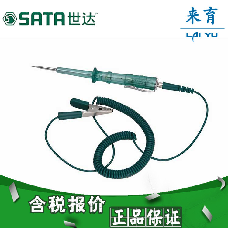 【含税】世达工具 汽修汽保工具 汽车测电笔6V/12V/24V 62503