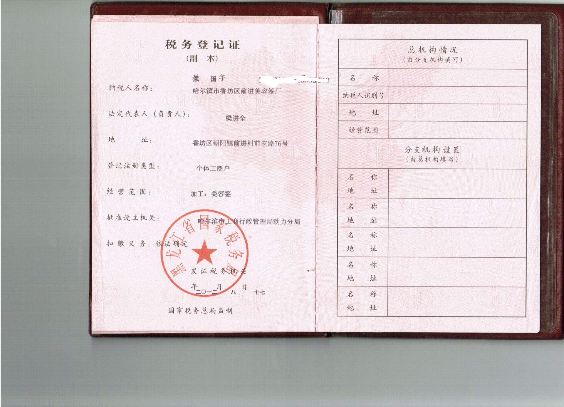 CCF20150731_00000_副本