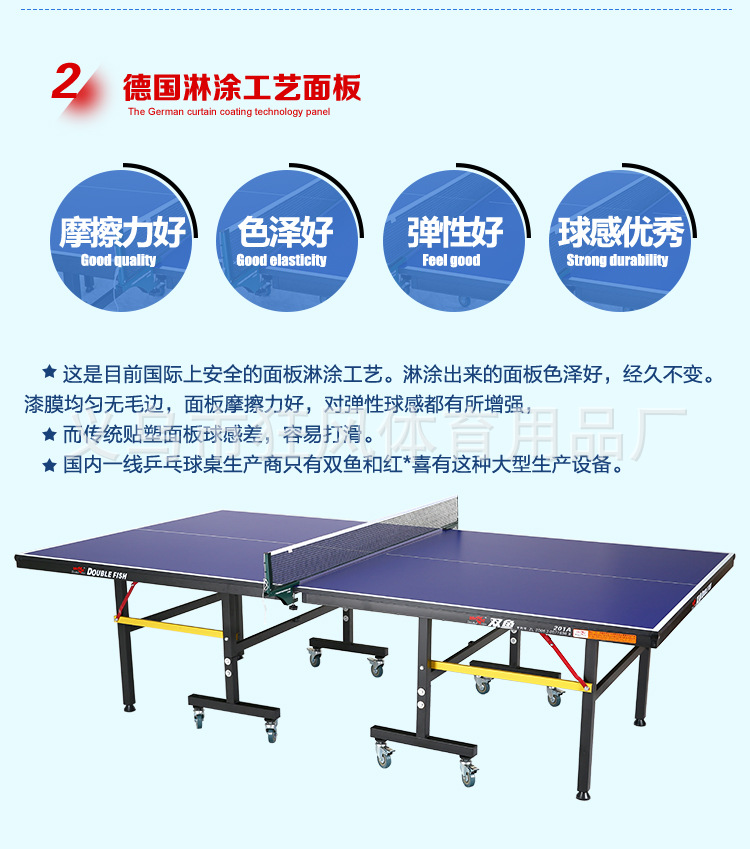 201A乒乓球桌_06