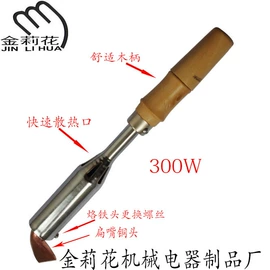 电烙铁;烙铁头烙铁咀;发热芯