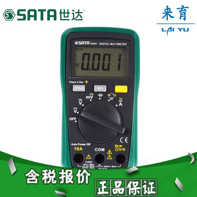 【含税】世达工具 带频率测量掌上型万用表 03007