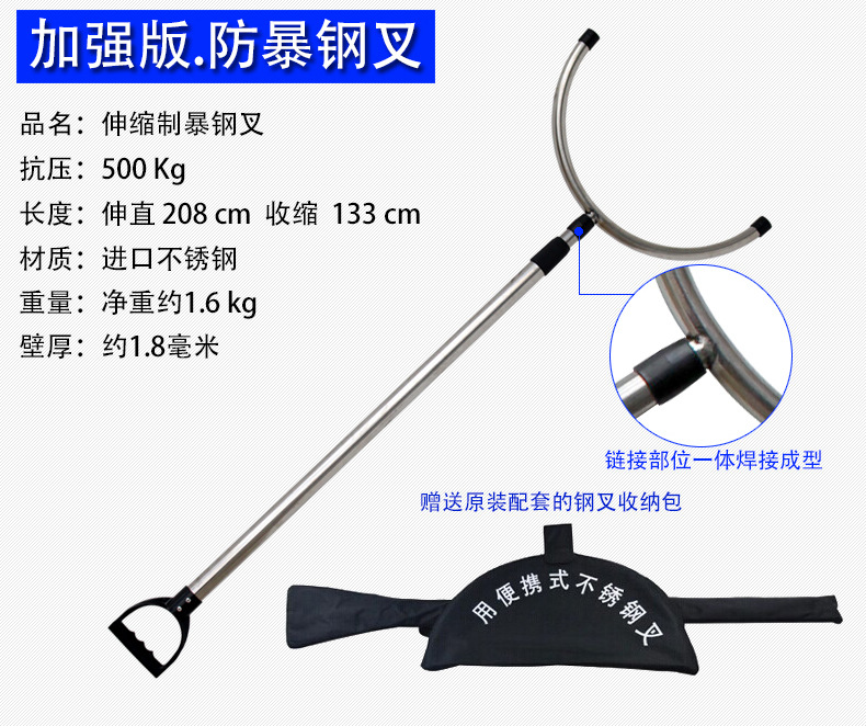 国标加强型伸缩防暴钢叉 校园工厂安保腰叉 胸叉保安器材1.85kg-阿里巴巴