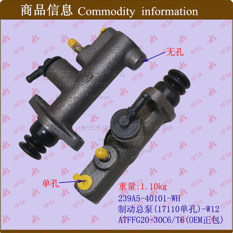 叉车配件批发 刹车泵/制动总泵(17110单孔) OEM正包