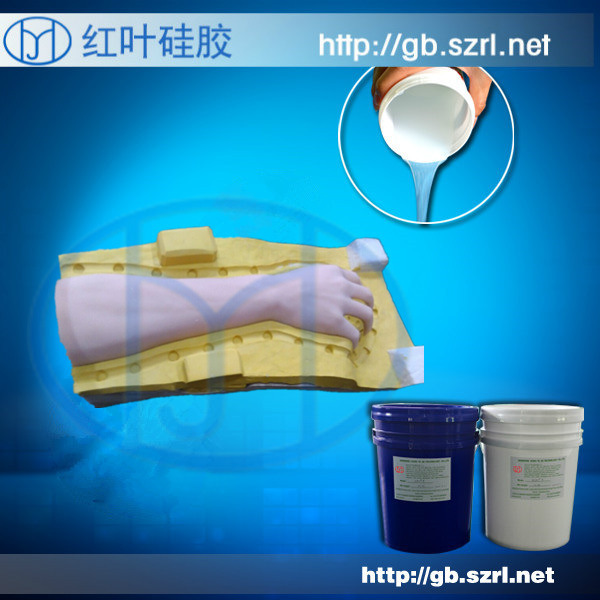 超软人体硅胶厂家直销人体0度硅胶不发粘不冒油韧性好的人体硅胶