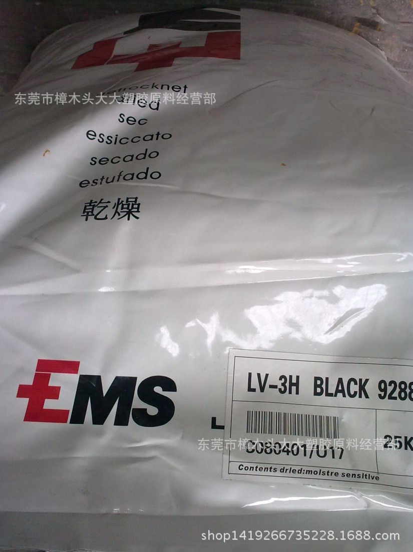 PA12/瑞士EMS/LV-3H BK注塑 增强级 耐水解 耐磨 耐候 纤维