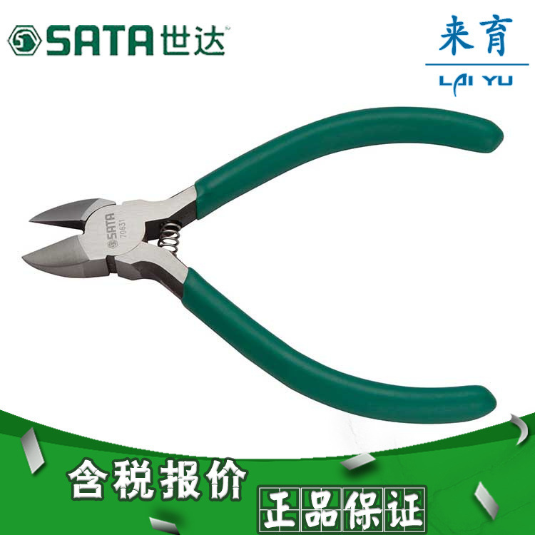 【含税】世达工具 电子剪切钳4英寸70631