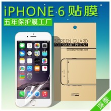 厂家批发 适用苹果iphone6S贴膜 4.7寸前后高清磨砂钻石保护膜