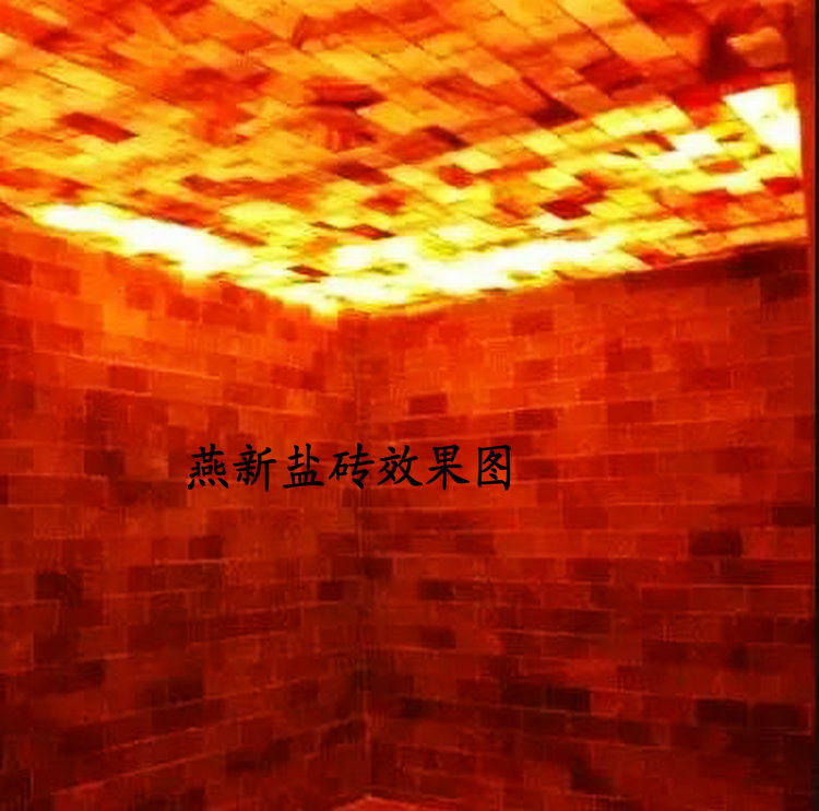 盐砖效果图（2）