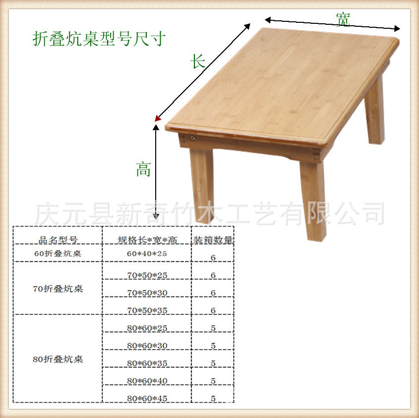 炕桌尺寸圖