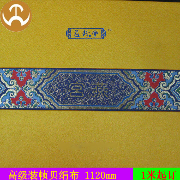 厂家直销精品装帧布 可四色印刷纸底贝绢布 书籍笔记本礼盒封面布