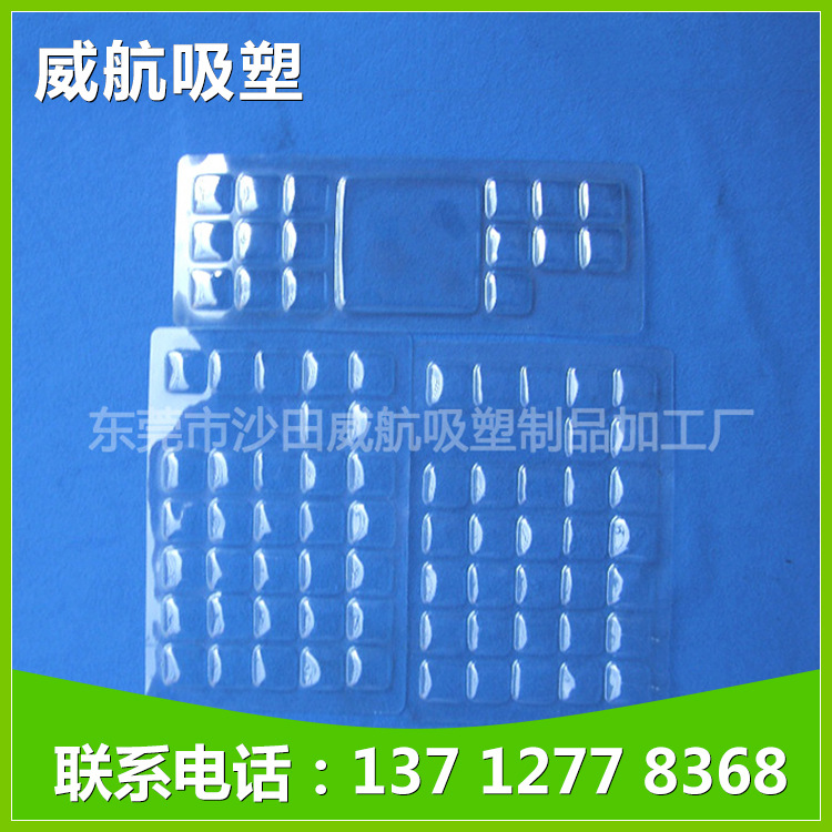 定位吸塑厂家专业提供 PVC软胶吸塑产品加工 环保吸塑成型