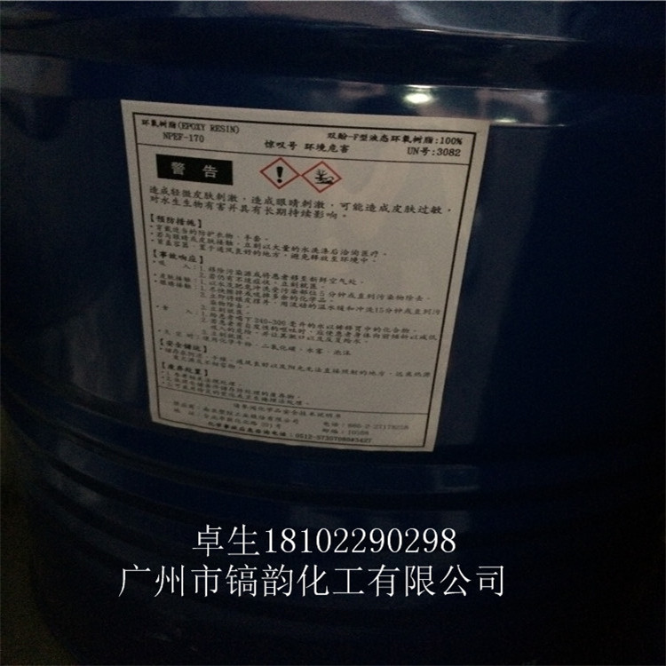 环氧树脂 南亚 170 双酚F 低卤素 低粘度 透明 NPEF-170 双组份