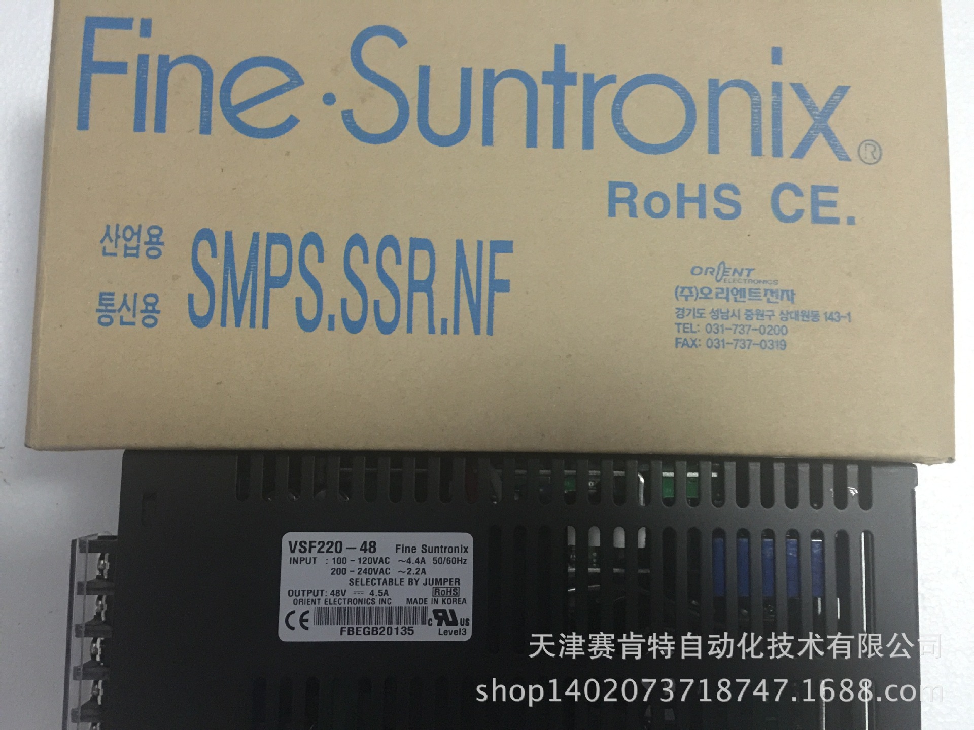 韩国华仁电源（FINE SUNTRONIX) VSF220-48 系列带电源