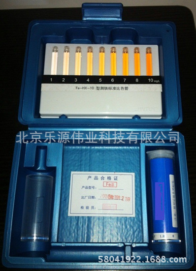 测铁标准比色管 0-10ppm 标准筒 标准板 铁标 北京华兴化学试剂厂