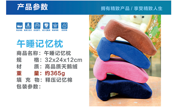 新轻年网店午睡枕_09