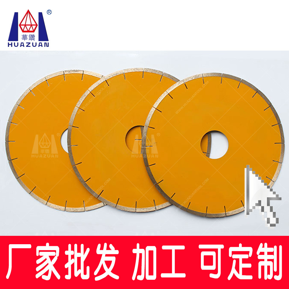 厂家批发 可定制加工石材刀片 金刚石工具石材切割片大理石圆锯片