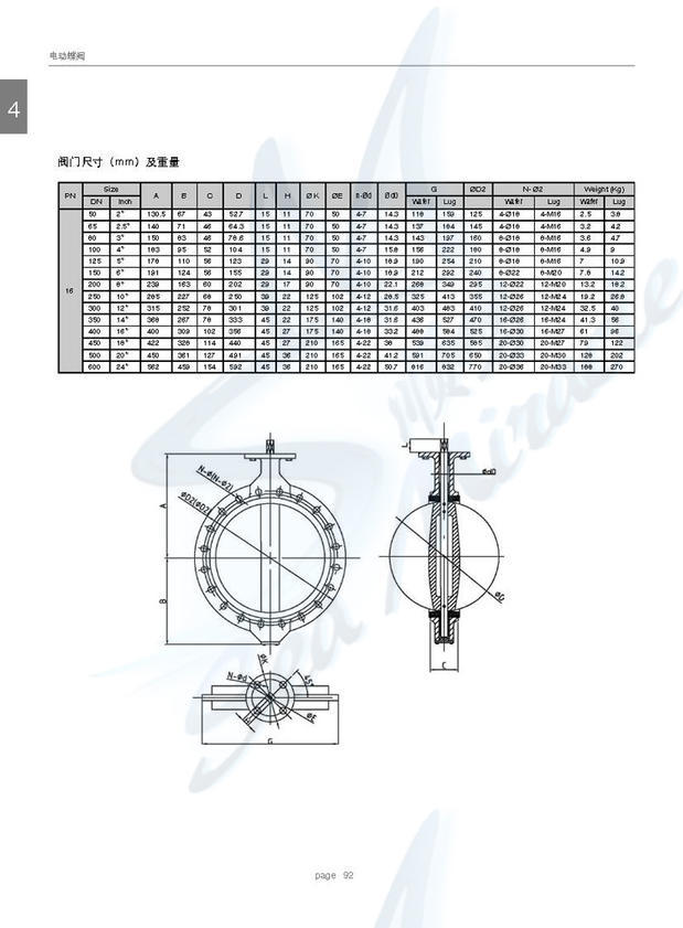 霍尼韦尔V4BFW16-200/OM-3-E开关型电动蝶阀DN200执行器150Nm 霍尼韦尔