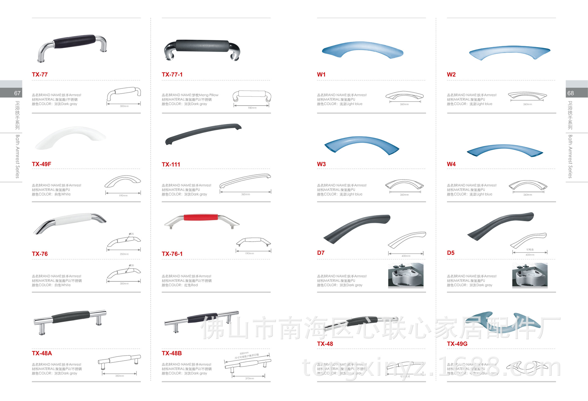 150421同心画册排版_页面_37