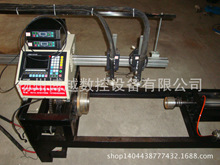 相贯线切割机 圆管切割机 便携式数控火焰等离子切割机