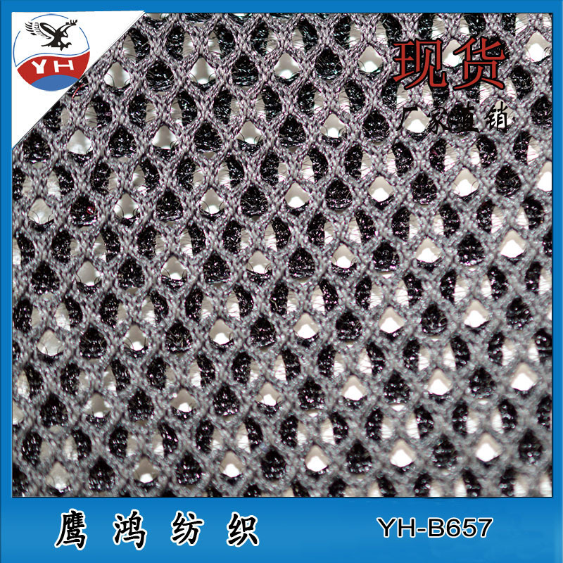 3D空气层网布 三明治网眼布服装用布面料 厂家现货批发 量大从优