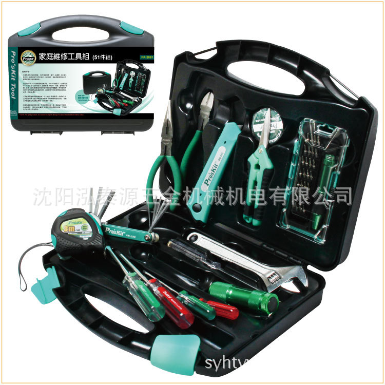 台湾宝工 PK-2051 51件家用维修工具组合套装 五金工具组套 礼品