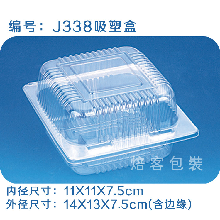 J338 BOPS透明蛋糕盒/汉堡盒/糕点盒/西点盒/面包盒