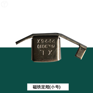 Household industrial sewing machine small size magnet gauge strong magnetic gauge locator back to the mountain pressure line blocking edge