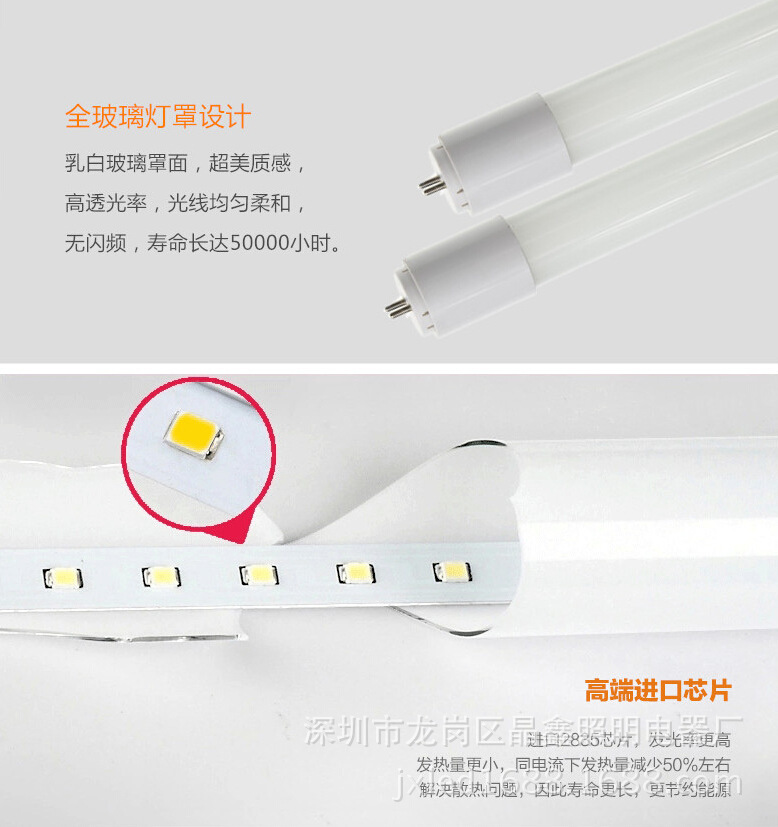 t5t8led灯管 18W玻璃管| LED日光管| LED分体 T8灯管-阿里巴巴