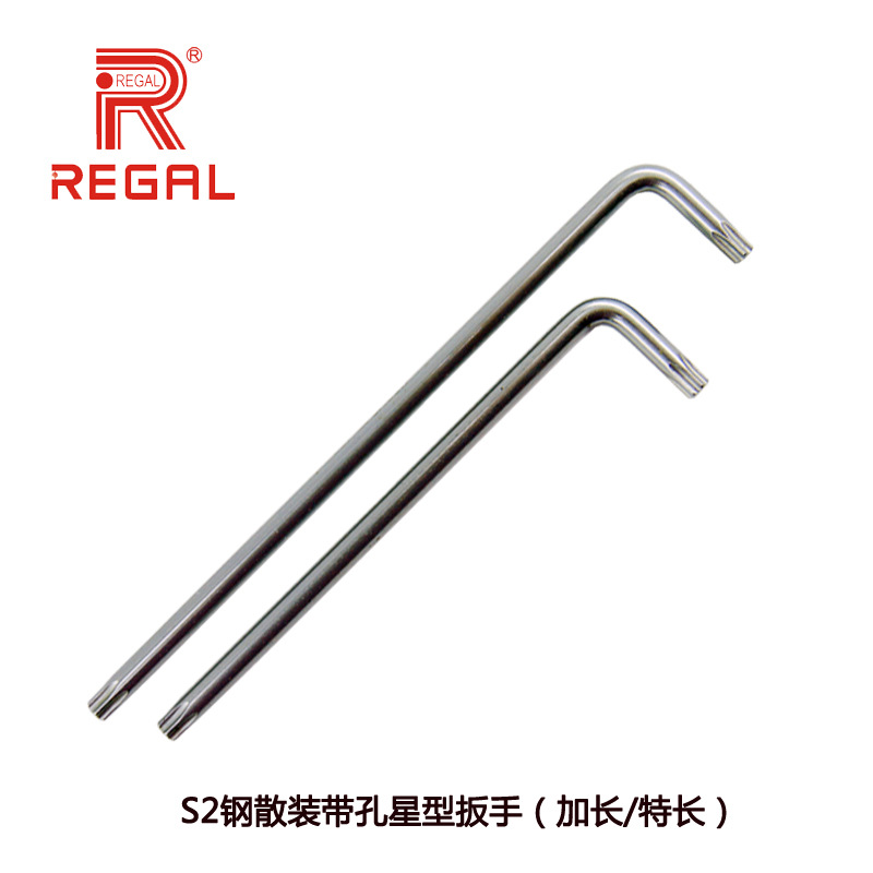 力高台湾进口S2工具钢特长带孔星型扳手 梅花型星批六角扳手