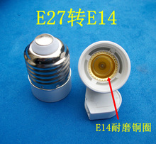 �S��ֱ��E27�DE14�D�Q���^e27�De14���^�ݿڲ�����ĥ�~Ȧ��