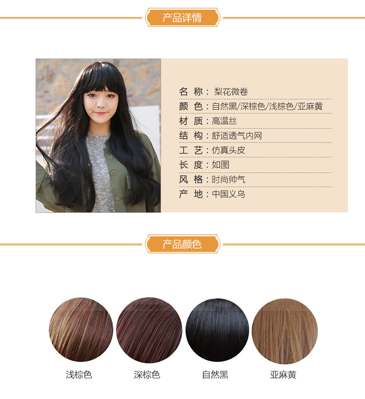 Perruque Long cheveux raides - Ref 2611426 Image 5