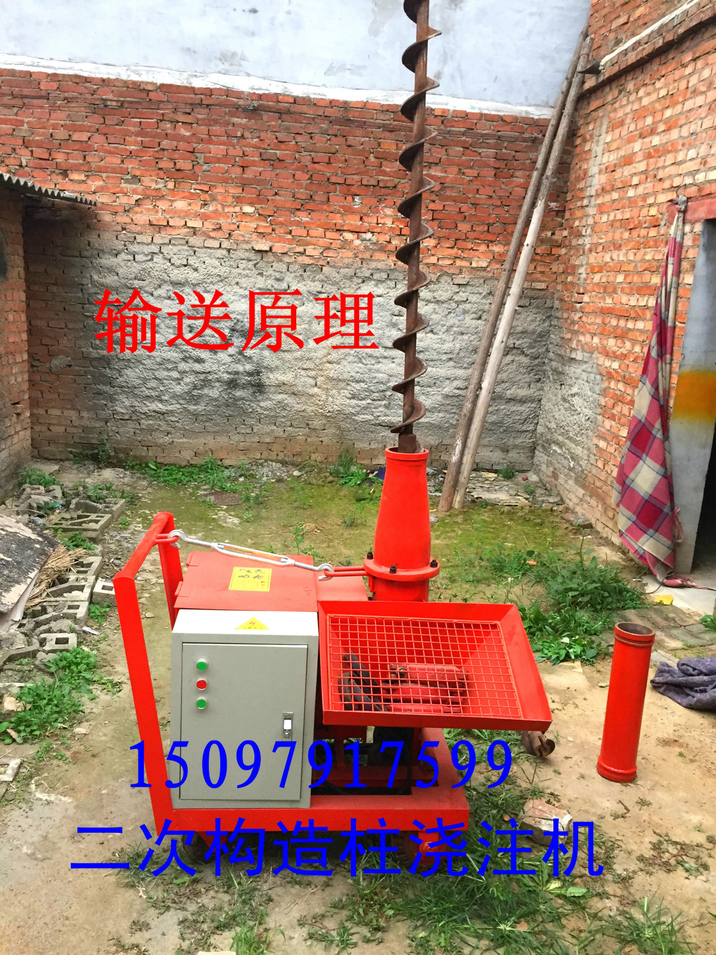 厂家供应混凝土上料机 打二次构造柱专用上料机