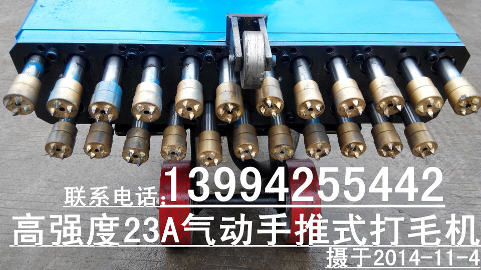 陕西贵州高强度钨合金凿毛头手持式凿毛机厂家包调试