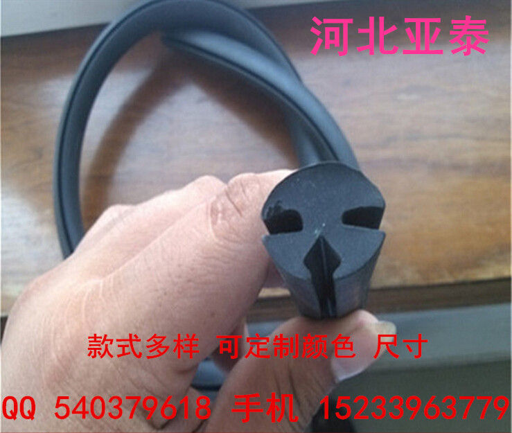 廠家長期供應 三口密封條 汽車擋風玻璃密封條 三元乙丙 橡膠