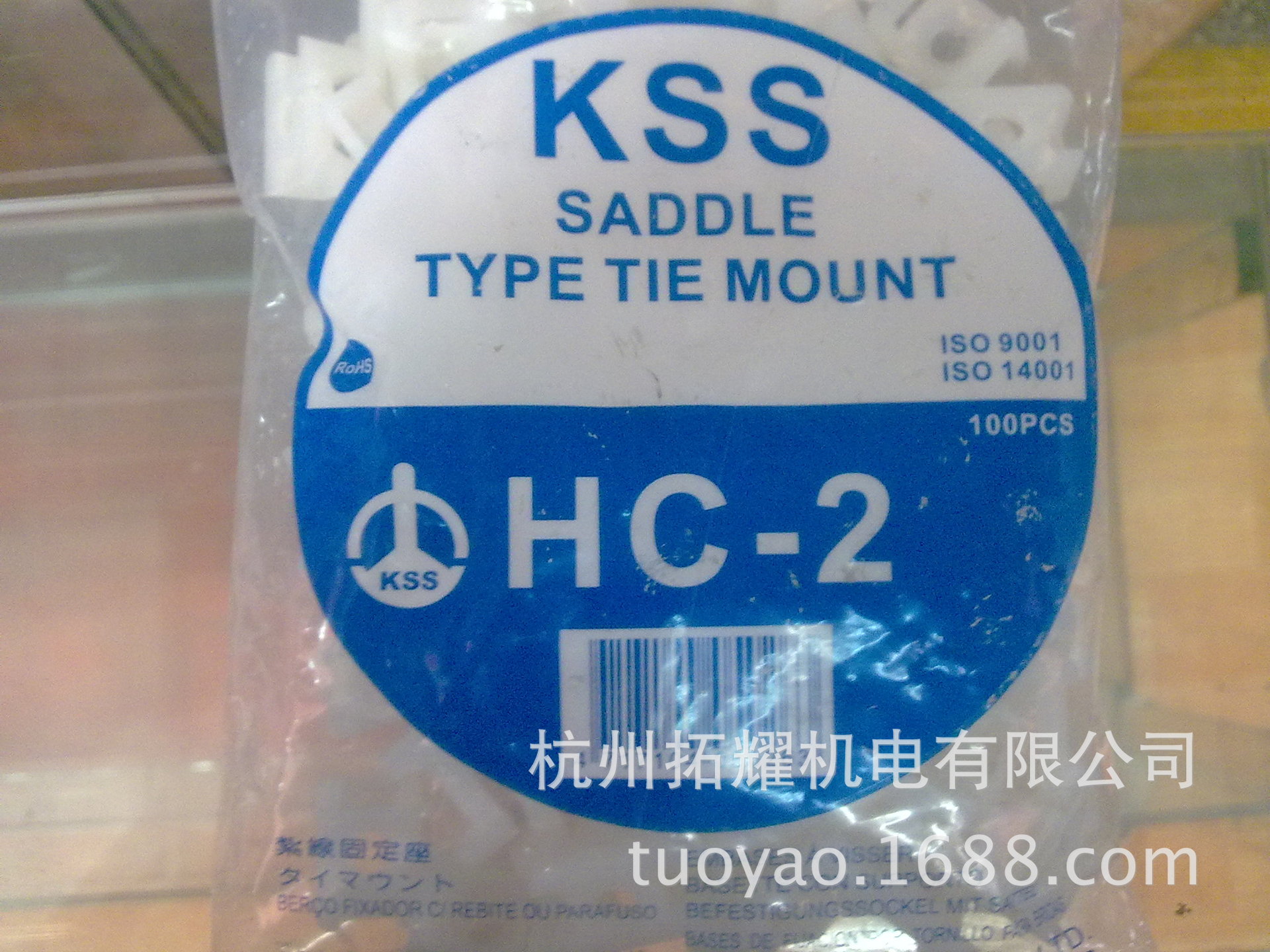 台湾凯士士 KSS扎线固定座 扎带固定座 HC-2 马鞍形固定座 环保