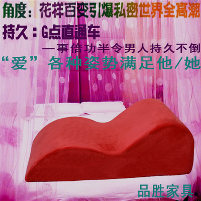 情趣S型沙发海绵合欢椅夫妻成人性用品酒店家具厂家直销现货供应