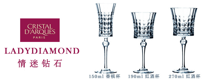 情迷鉆石高腳杯 規格圖