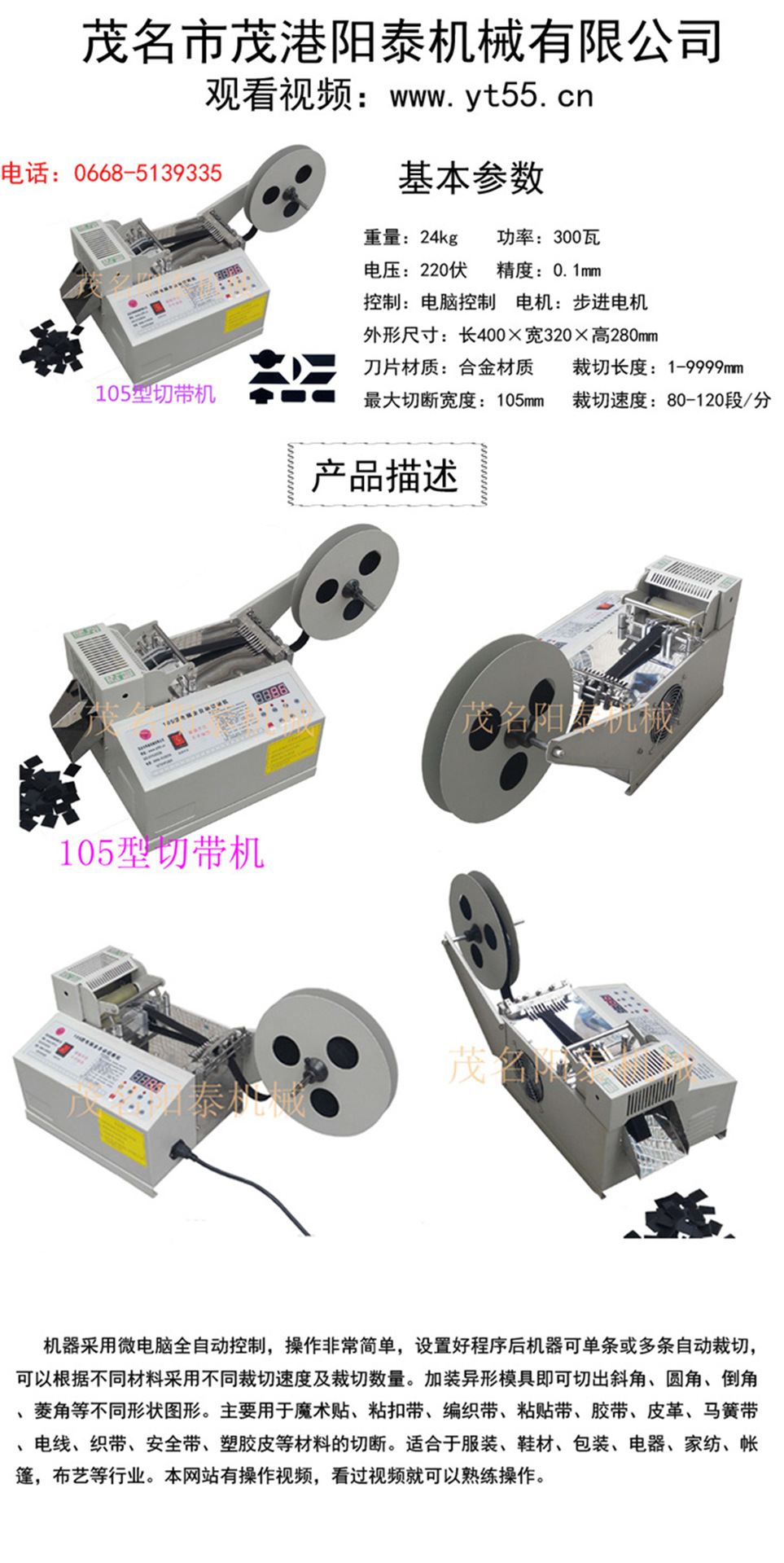 105型1参数_副本