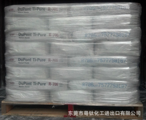 [Wholesale Agent] DuPont Golden Red Stone Titanium White Powder R706…