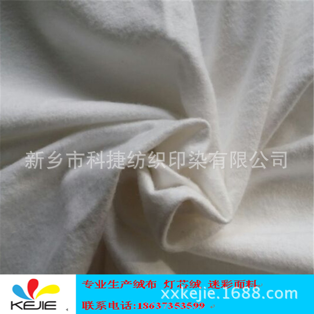 科捷销售20*10 40*42医用漂白法兰绒 全棉绒布卷