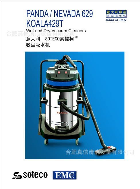 意大利SOTECO干湿两用吸尘器  吸尘吸水机  PANDA 629 工业吸尘器
