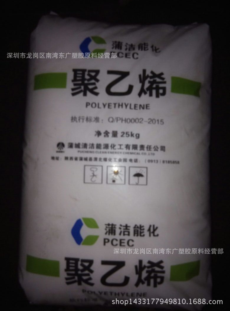 LLDPE/陕西蒲洁能化 /DFDA-7042 薄膜级 含开口剂高抗冲 高光泽