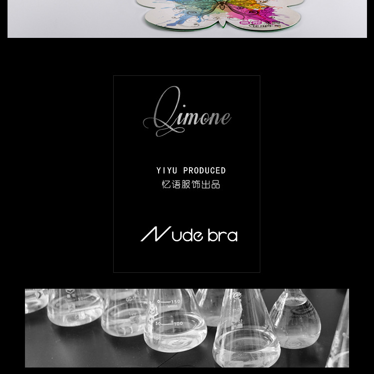 羽翼隐形文胸详情页_08