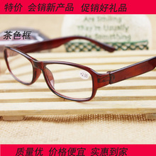 摔不坏 舒适 老花镜 会销礼品 赠送收单好产品102 型号