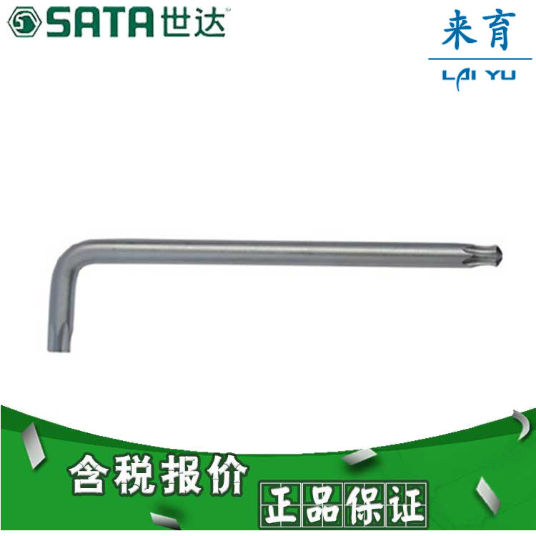 【含税】世达工具 加长球头花形扳手 84604至84612