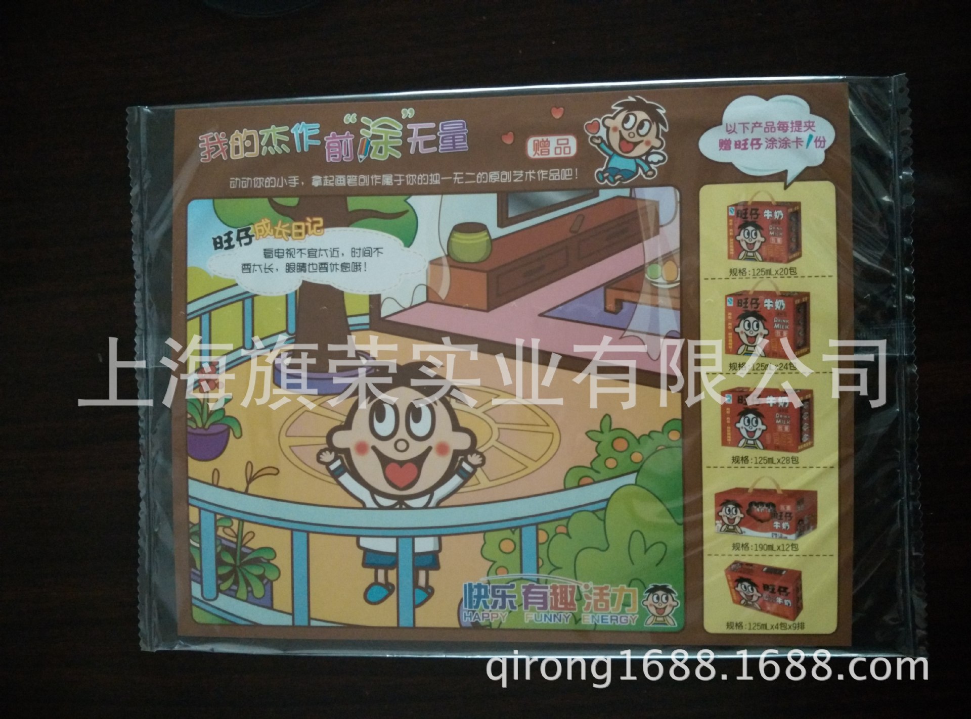 【诚信产品】卡片枕式包装机/说明书枕式包装机/卡通画包装机